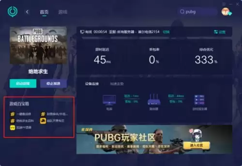 绝地求生显示连接是什么意思-绝地求生网络连接不稳定