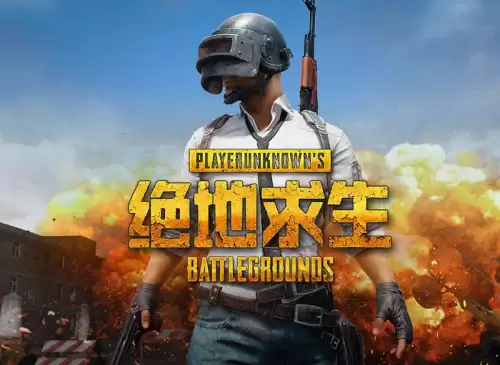 绝地求生激活码可以退吗-绝地求生cdk激活会被找回吗
