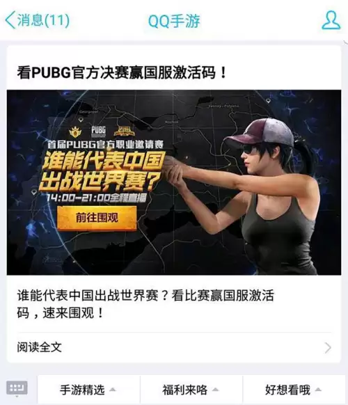 绝地求生激活码可以退吗-绝地求生cdk激活会被找回吗