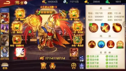 三国杀名将传红将突破需要多少武将-三国杀名将传最强红卡