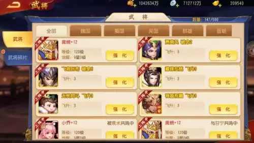 三国杀名将传红将突破需要多少武将-三国杀名将传最强红卡