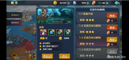 三国杀名将传红将突破需要多少武将-三国杀名将传最强红卡