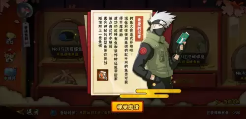 火影小游戏进入入口-火影忍者手游锦标赛入口在哪