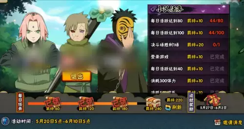 火影小游戏进入入口-火影忍者手游锦标赛入口在哪