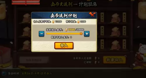 火影小游戏进入入口-火影忍者手游锦标赛入口在哪