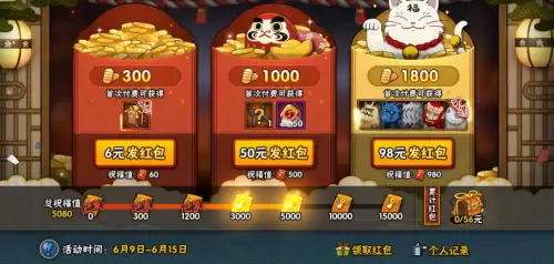 火影小游戏进入入口-火影忍者手游锦标赛入口在哪