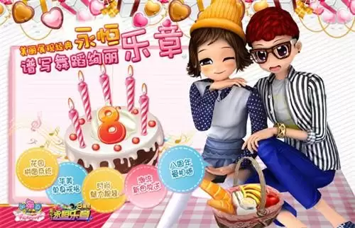 劲舞团31分钟的歌叫什么-劲舞团无尽的故事哪个版本