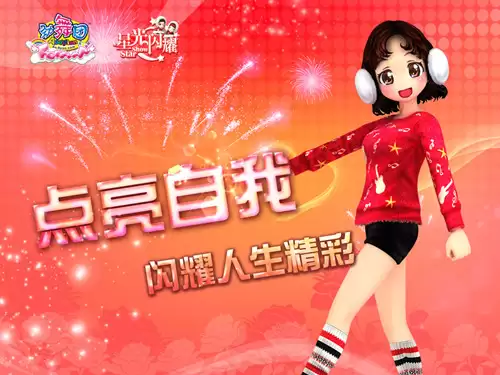 劲舞团31分钟的歌叫什么-劲舞团无尽的故事哪个版本