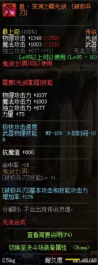 dnf深渊之鳞光剑和远古遗愿-dnf远古遗愿在哪爆