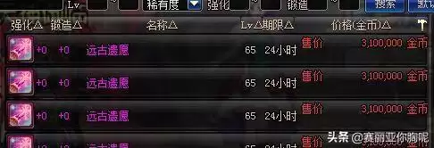dnf深渊之鳞光剑和远古遗愿-dnf远古遗愿在哪爆