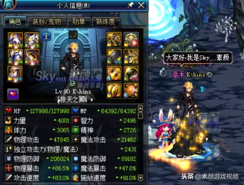 dnf100级男弹药增幅什么属性-剑魂装备强化还是增幅