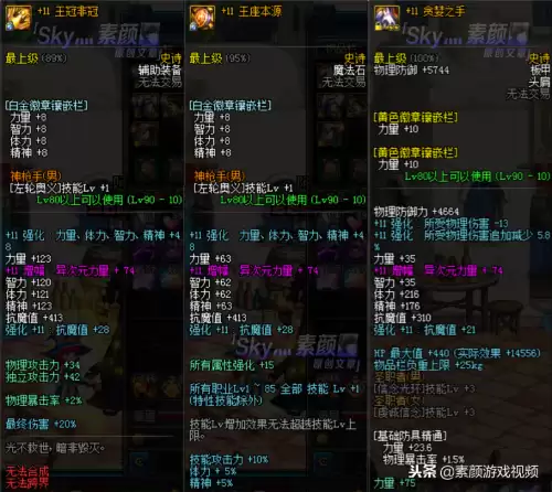 dnf100级男弹药增幅什么属性-剑魂装备强化还是增幅