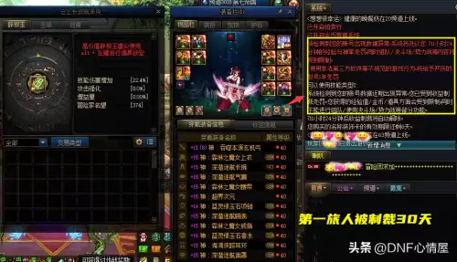 dnf制裁7天2019-dnf被制裁30天是不是废了