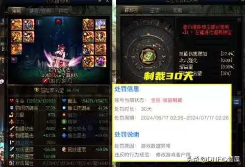 dnf制裁7天2019-dnf被制裁30天是不是废了