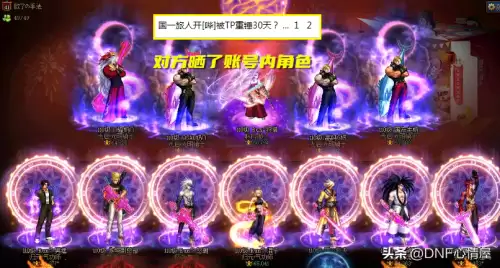 dnf制裁7天2019-dnf被制裁30天是不是废了