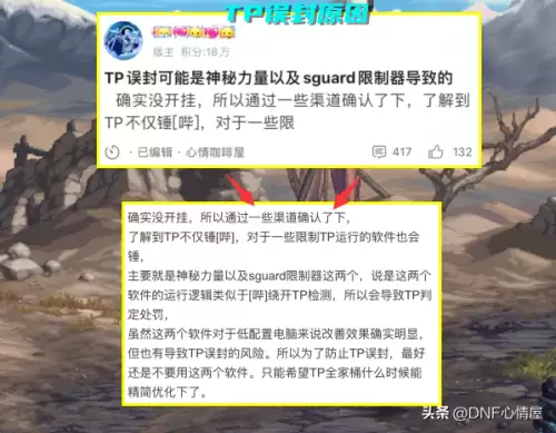 dnf制裁7天2019-dnf被制裁30天是不是废了