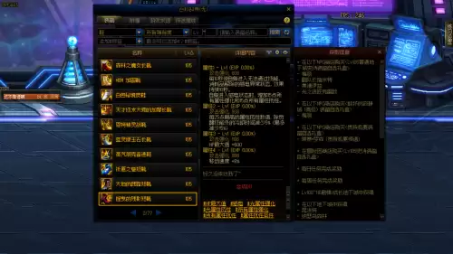 dnf哪套史诗移动速度最快-dnf100级史诗装备