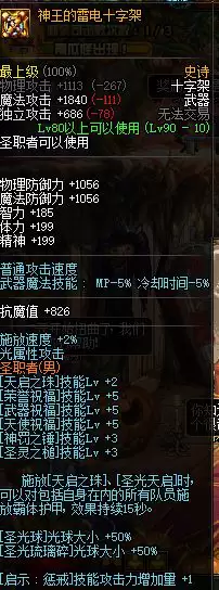 dnf卢克需要什么-DNF卢克