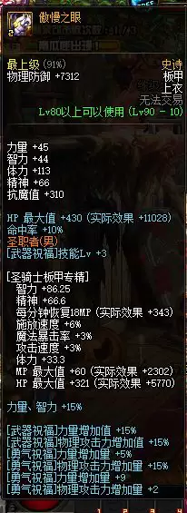 dnf卢克需要什么-DNF卢克