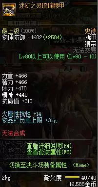 dnf卢克需要什么-DNF卢克