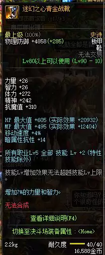 dnf卢克需要什么-DNF卢克
