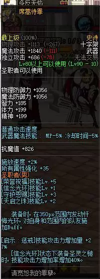 dnf卢克需要什么-DNF卢克