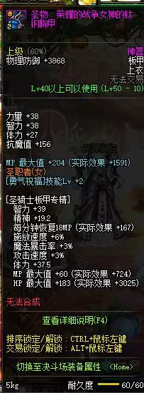 dnf卢克需要什么-DNF卢克