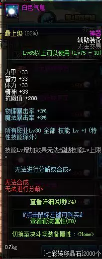 dnf卢克需要什么-DNF卢克
