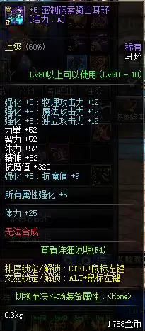 dnf卢克需要什么-DNF卢克
