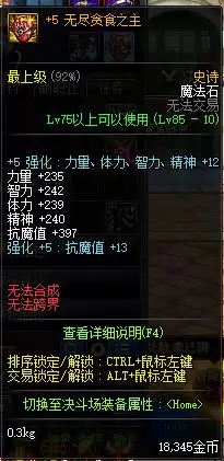 dnf卢克需要什么-DNF卢克