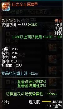 dnf卢克需要什么-DNF卢克