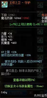 dnf卢克需要什么-DNF卢克