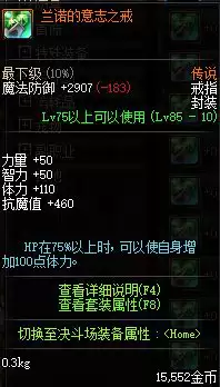 dnf卢克需要什么-DNF卢克