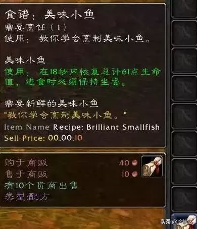 魔兽世界部落烹饪225后哪里买书-魔兽世界烹饪1-300攻略
