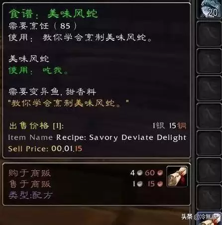 魔兽世界部落烹饪225后哪里买书-魔兽世界烹饪1-300攻略