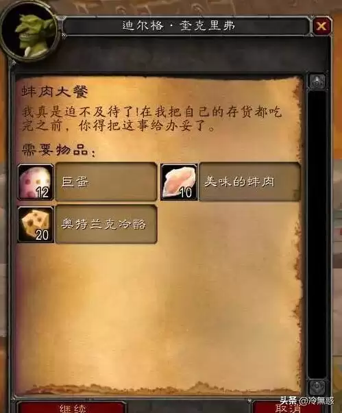 魔兽世界部落烹饪225后哪里买书-魔兽世界烹饪1-300攻略