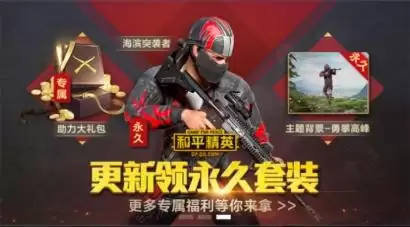 和平精英怎么从云端下载-和平精英官网