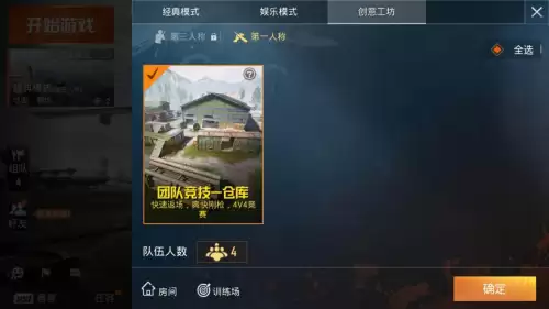 和平精英怎么从云端下载-和平精英官网