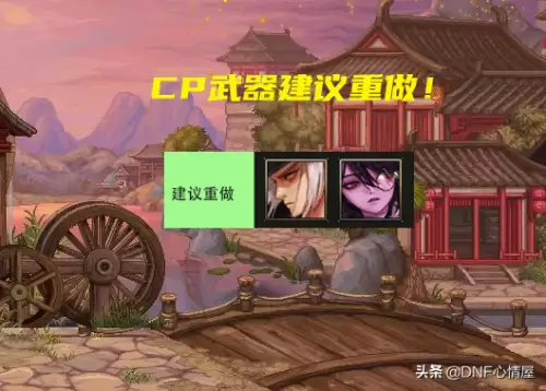 dnf百花装备排行-DNF百花