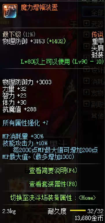 dnf毒王首饰怎么搭配-DNF女毒王装备搭配2023