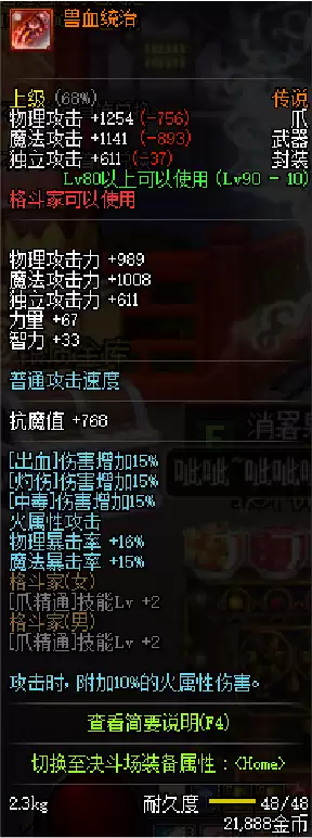 dnf毒王首饰怎么搭配-DNF女毒王装备搭配2023