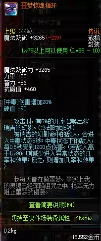 dnf毒王首饰怎么搭配-DNF女毒王装备搭配2023