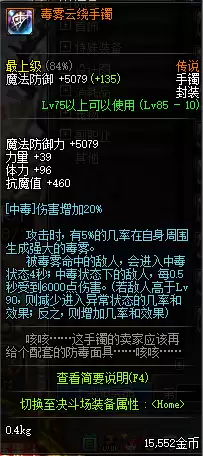 dnf毒王首饰怎么搭配-DNF女毒王装备搭配2023