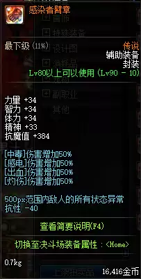 dnf毒王首饰怎么搭配-DNF女毒王装备搭配2023