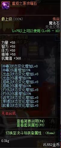dnf毒王首饰怎么搭配-DNF女毒王装备搭配2023