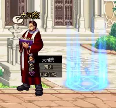dnf婚礼流程等级-DNF怎么结婚