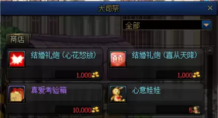 dnf婚礼流程等级-DNF怎么结婚