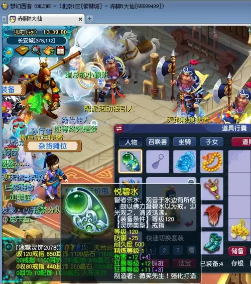 梦幻西游灵饰狂暴对法系有用吗-梦幻西游法系前排灵饰怎么选择