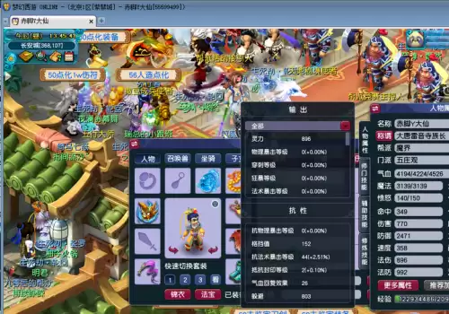 梦幻西游灵饰狂暴对法系有用吗-梦幻西游法系前排灵饰怎么选择