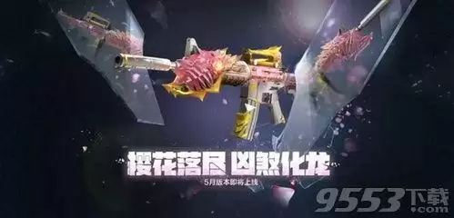 cf手游黑龙皮肤怎么获得-cf手游黑龙怎么获得
